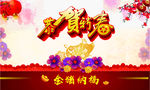 猪年贺卡