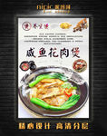 咸鱼花肉煲
