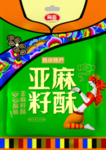风干牛肉
