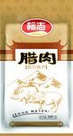 腊肉