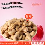 腰果详情页