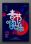 春节快乐