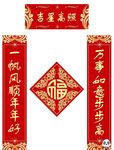 春联