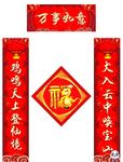 对联