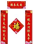 对联