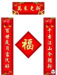 对联