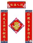 对联