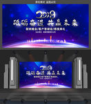 2019跨年晚会背景模板0‘