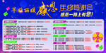 美容年终答谢会