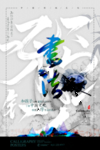 书法