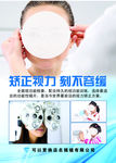 眼镜店 视功能 视光中心