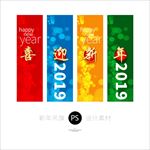 2019吊旗设计
