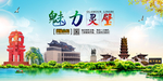 魅力灵璧城市印象