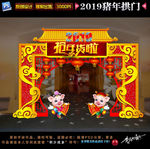 2019拱门