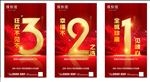 倒计时 321