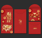 利是封