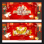 2019猪年