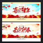 春节