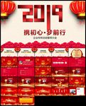 企业颁奖盛典金色年会PPT