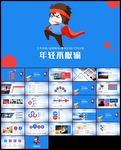 年终工作总结新年工作计划ppt