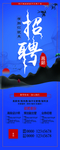 高薪招聘