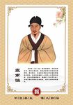 中医养生 皇甫谧
