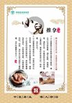 中医养生 小儿推拿