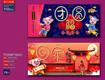 回家团圆新春海报