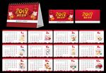 2019台历 台历