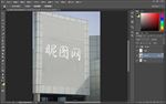 广告牌样机广告户外广告