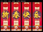 2019新春快乐