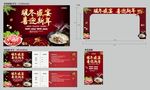 羊肉汤锅活动画面