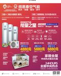 纽恩泰海报