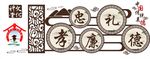 文化礼堂