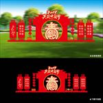 新年价值观雕塑