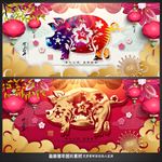 2019新年