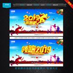 奔跑吧2019