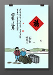 猪年新年海报