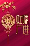 新年
