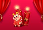 新年