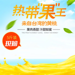 新鲜水果