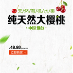 新鲜水果