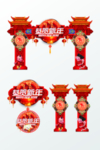 新年门头