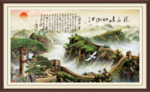 江山如此多娇