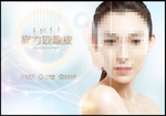 双眼皮广告