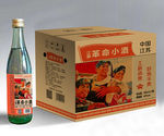 革命小酒