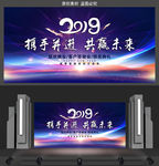 2019年会舞台模板