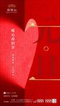 2019元旦