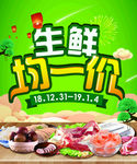 生鲜绿色蔬菜