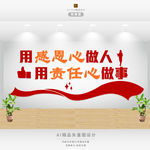 形象墙